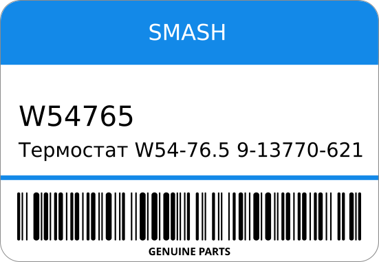 Термостат W54-765 9-13770-621-0/ SMASH W54765